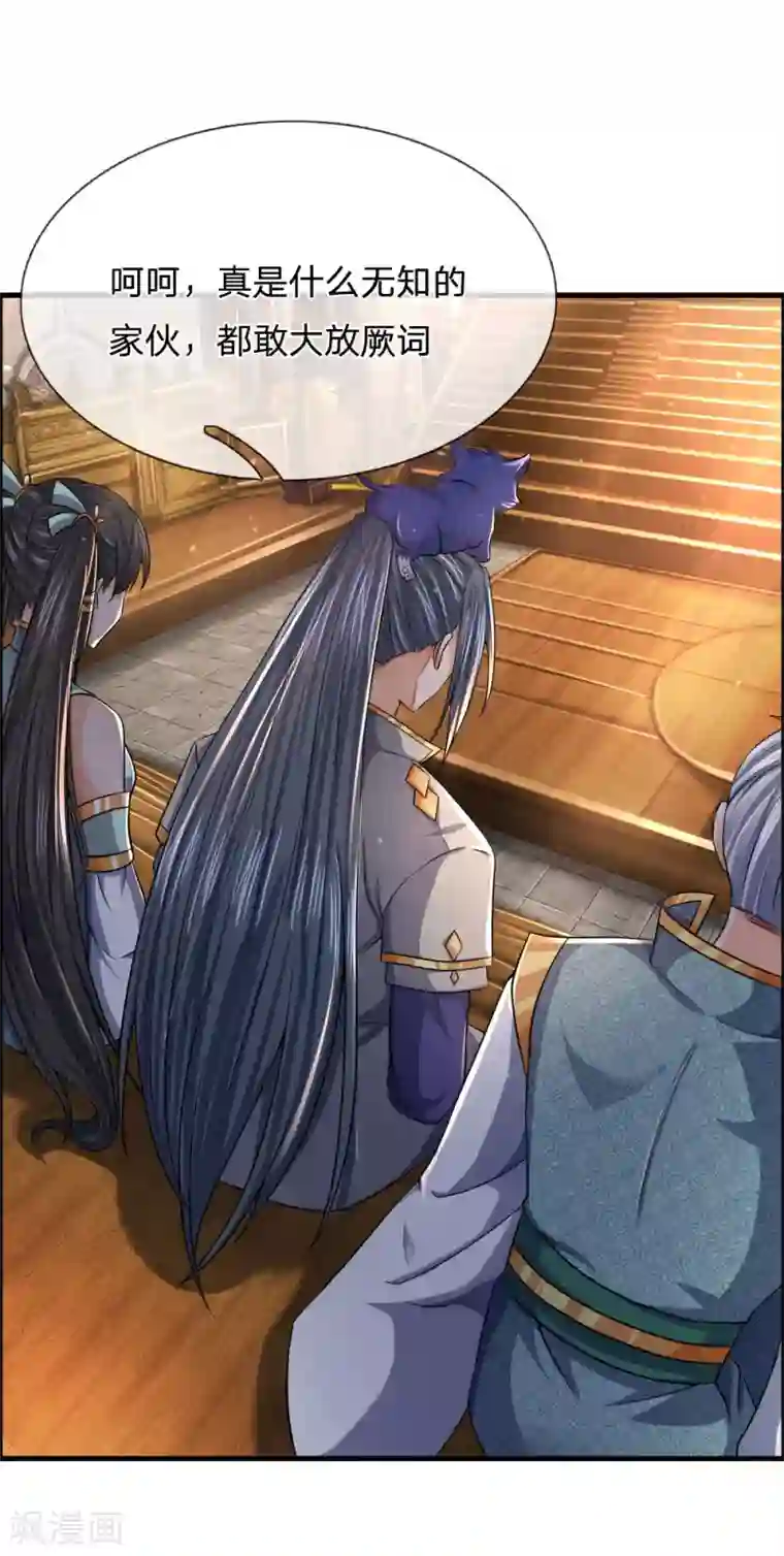 神武天尊第251话 榜单第一，舍我其谁