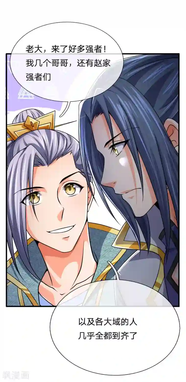 神武天尊第251话 榜单第一，舍我其谁