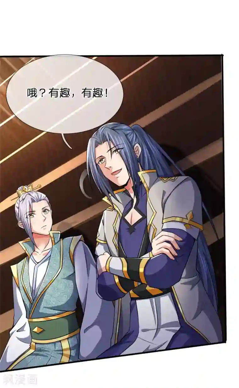 神武天尊第251话 榜单第一，舍我其谁