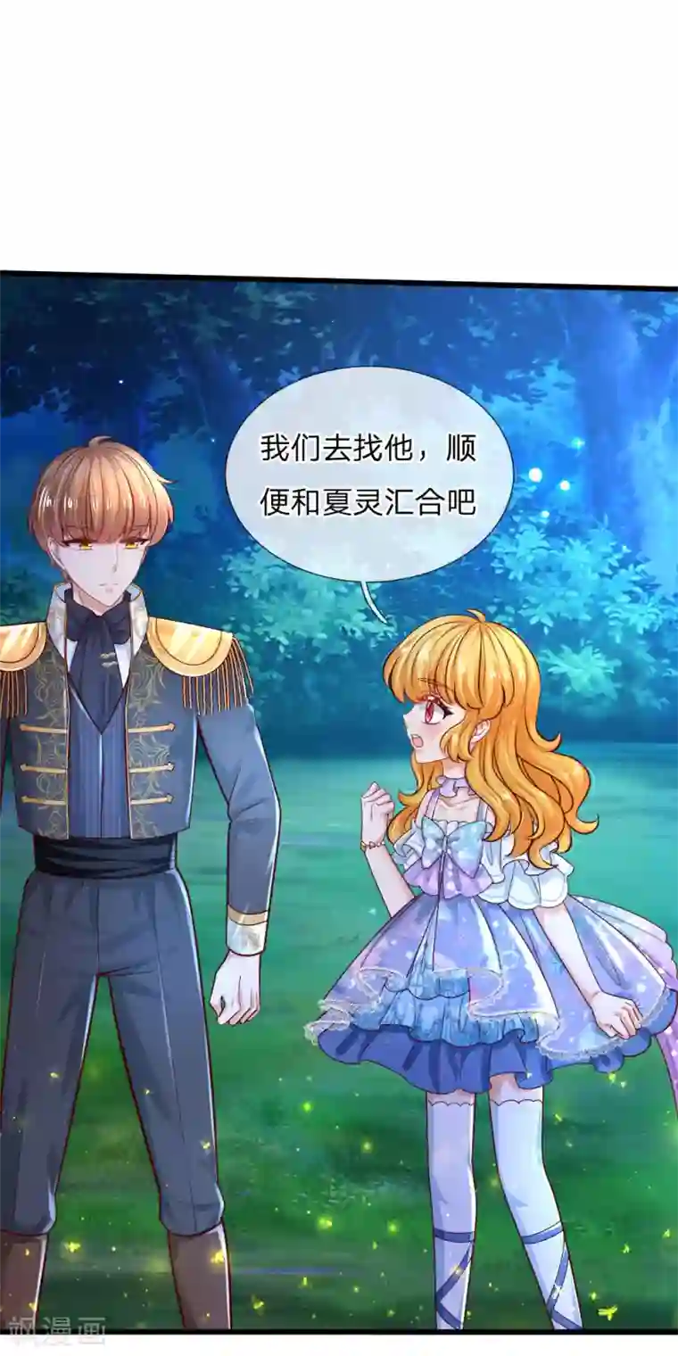 某天成为王的女儿第227话 你可以死了