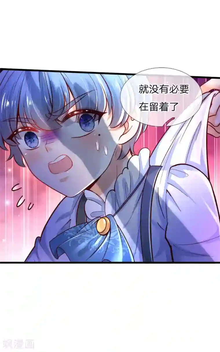 某天成为王的女儿第227话 你可以死了