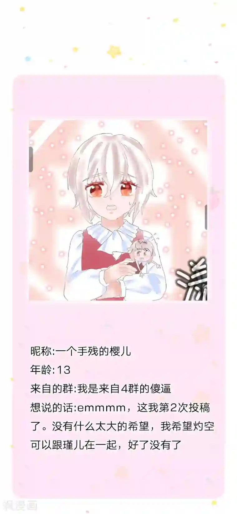 某天成为王的女儿第227话 你可以死了