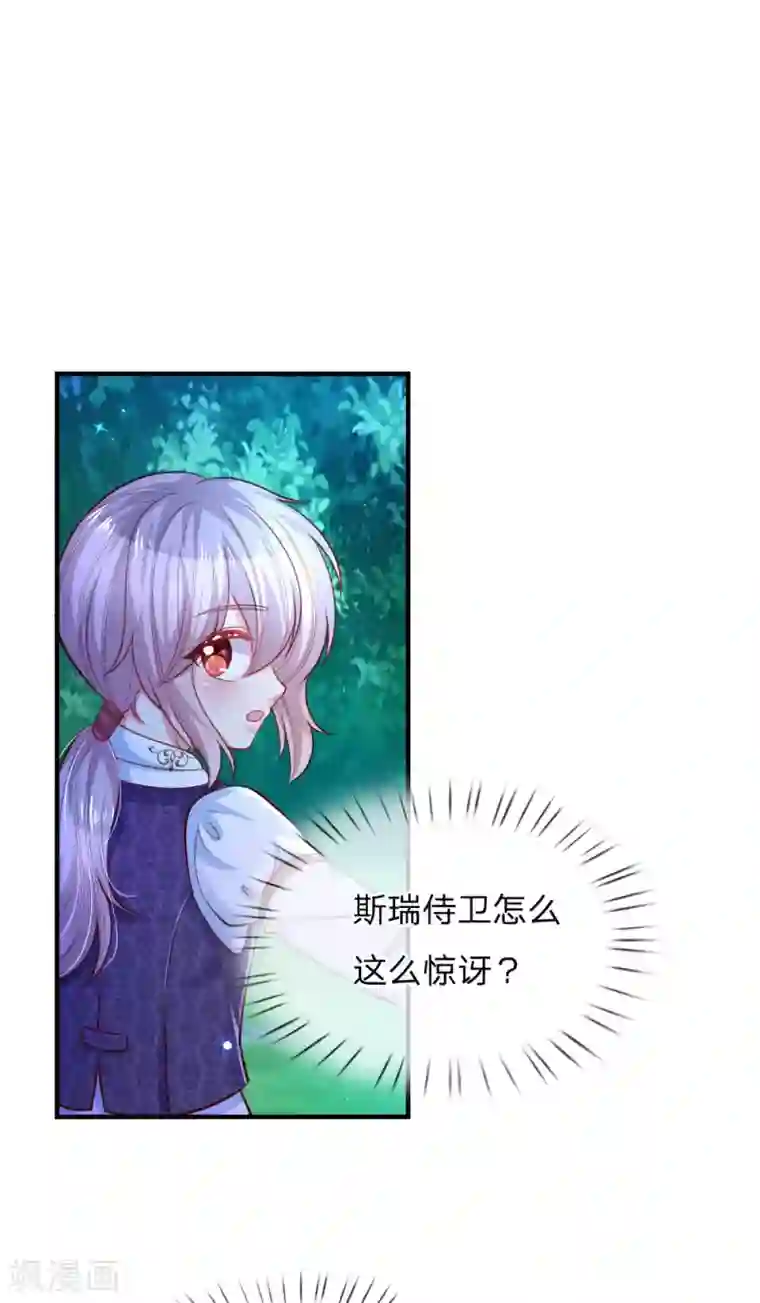 某天成为王的女儿第228话 她比你好看！