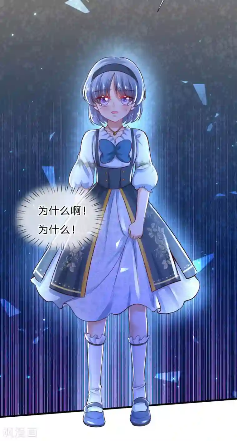 某天成为王的女儿第228话 她比你好看！