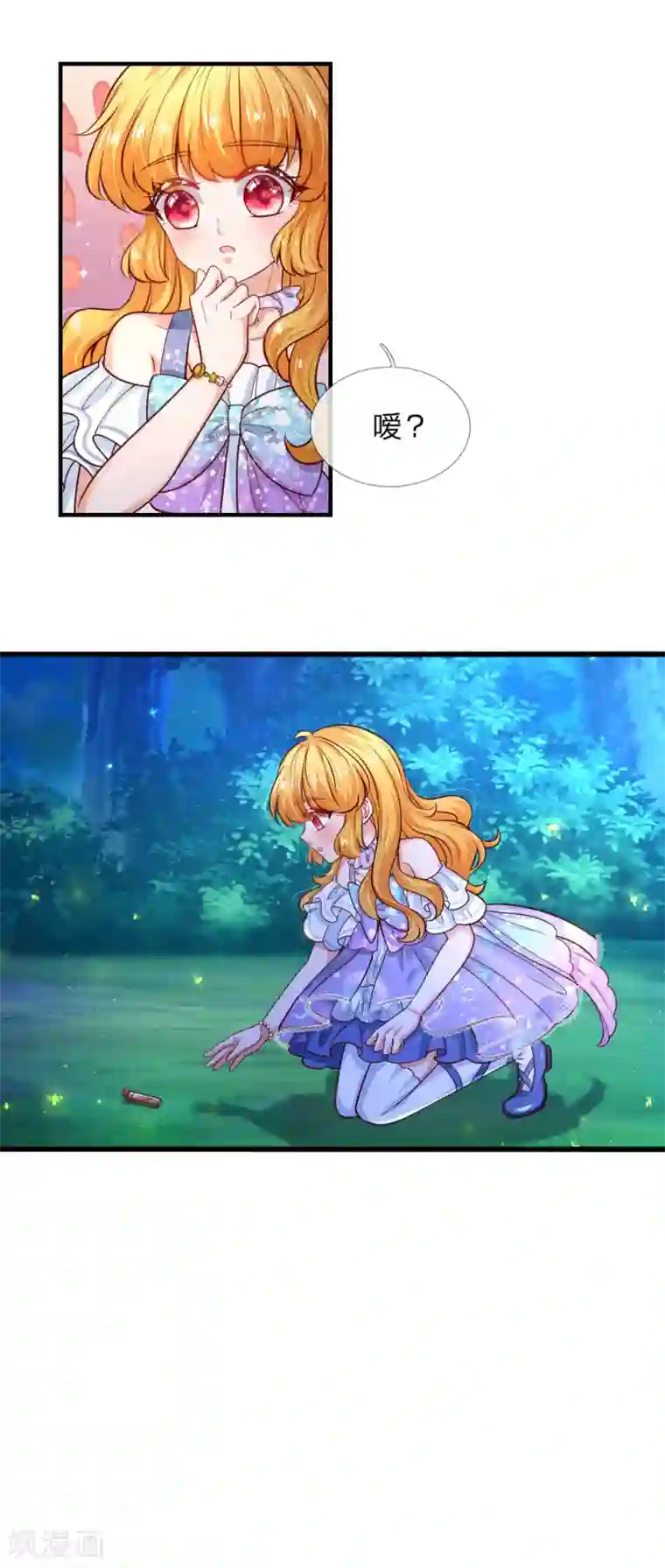 某天成为王的女儿第228话 她比你好看！