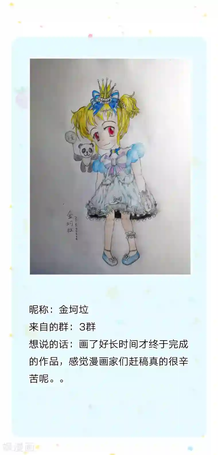 某天成为王的女儿第228话 她比你好看！