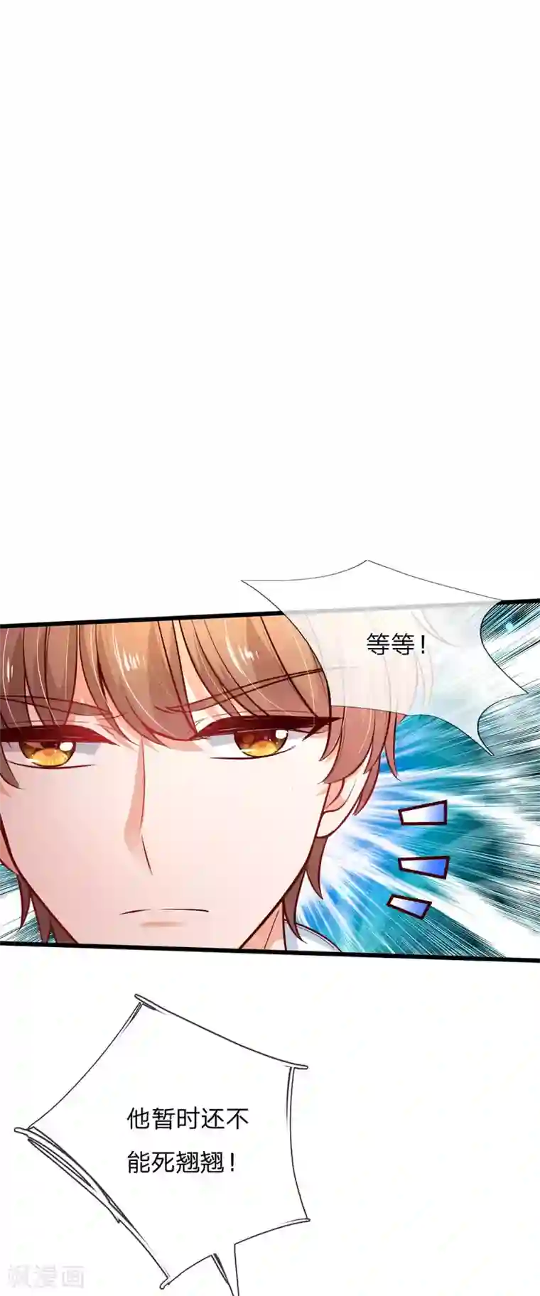 某天成为王的女儿第228话 她比你好看！