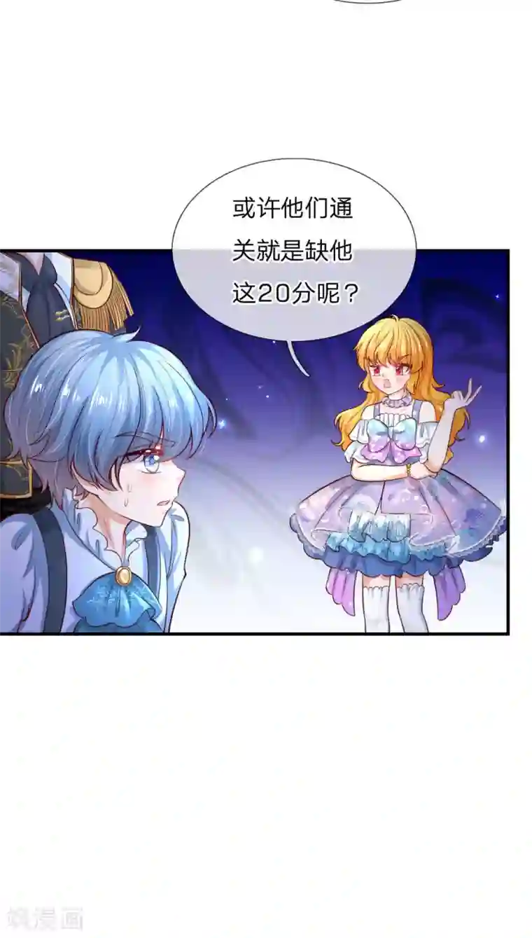 某天成为王的女儿第228话 她比你好看！