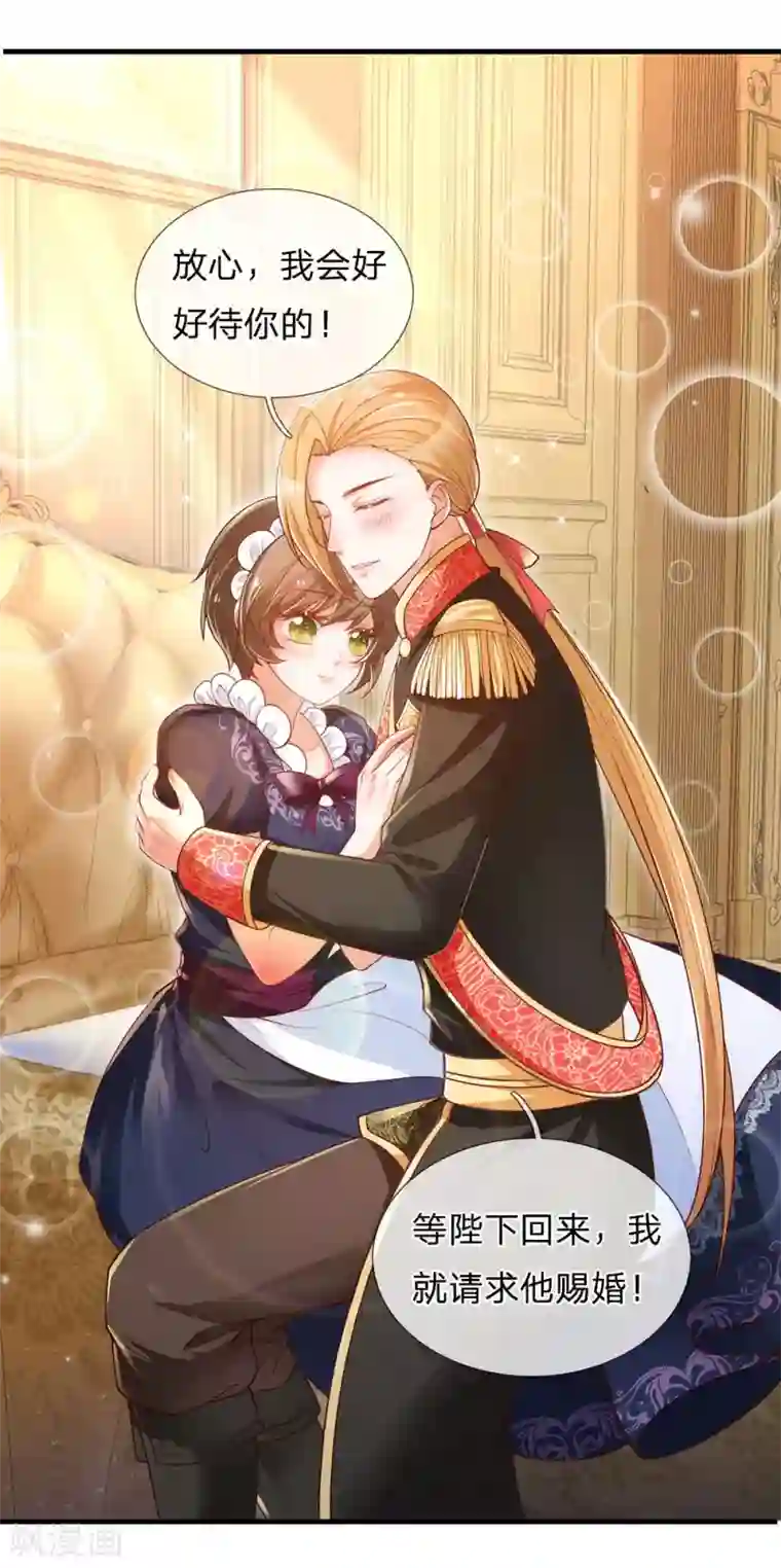 某天成为王的女儿第229话 咳咳咳咳咳咳