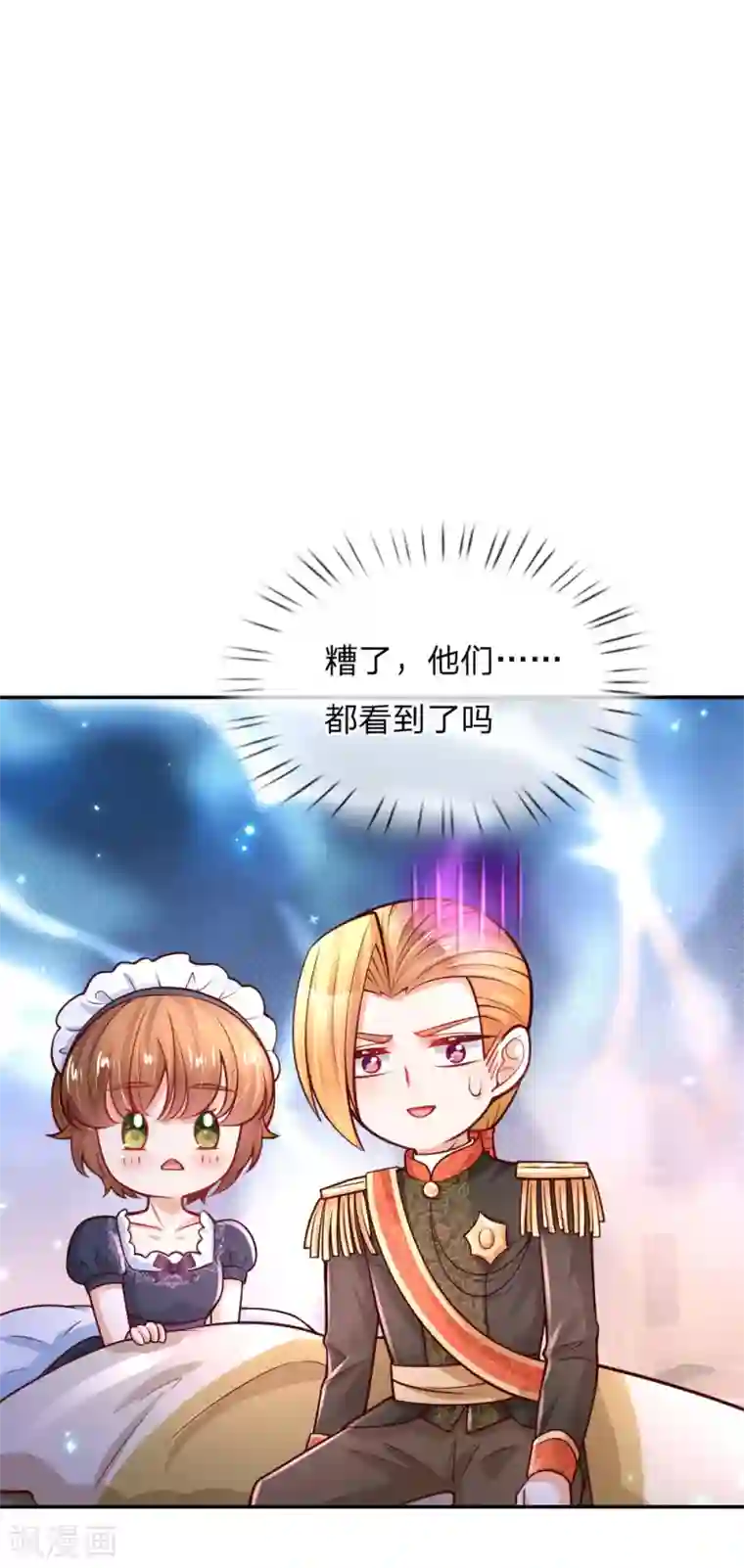 某天成为王的女儿第229话 咳咳咳咳咳咳