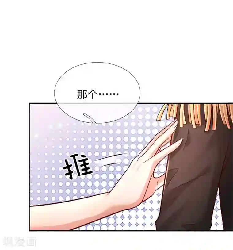 某天成为王的女儿第229话 咳咳咳咳咳咳