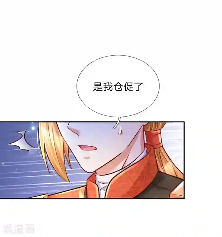 某天成为王的女儿第229话 咳咳咳咳咳咳