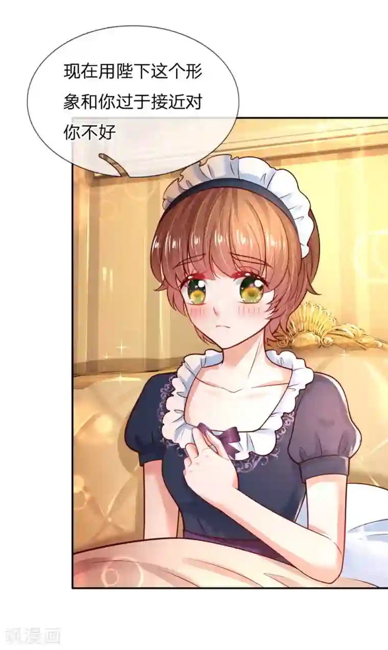 某天成为王的女儿第229话 咳咳咳咳咳咳