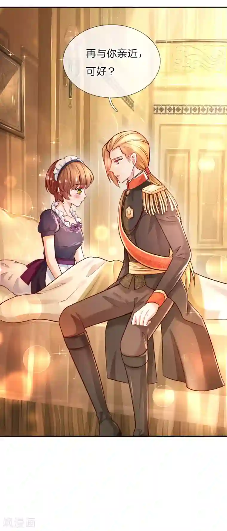 某天成为王的女儿第229话 咳咳咳咳咳咳