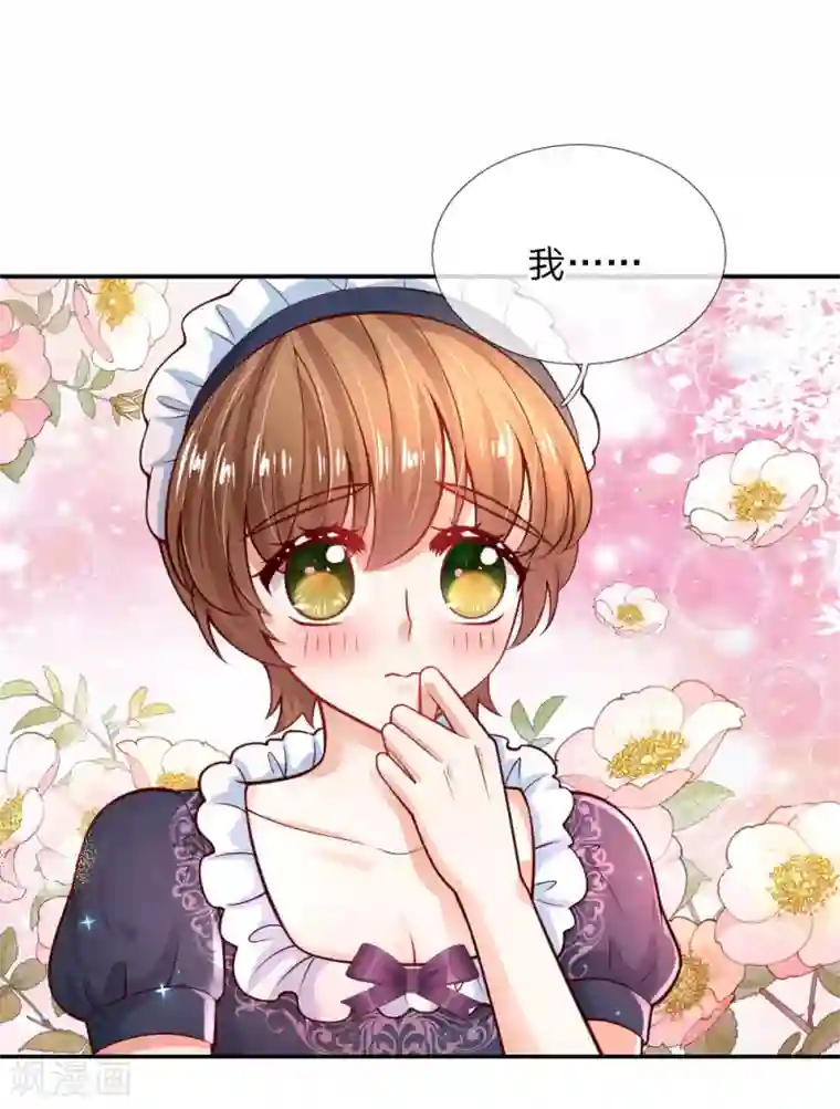 某天成为王的女儿第229话 咳咳咳咳咳咳