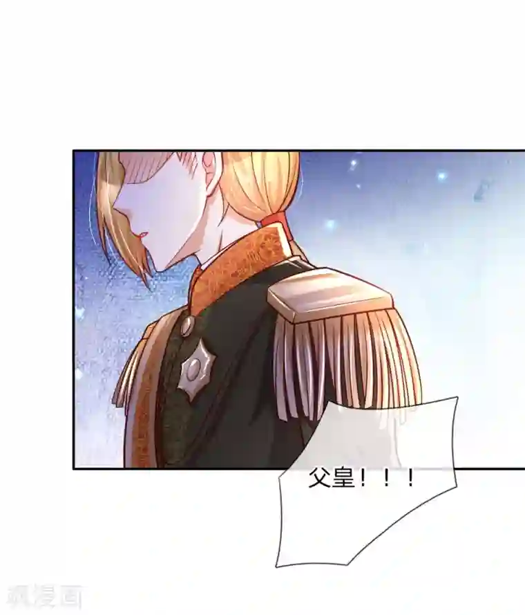 某天成为王的女儿第229话 咳咳咳咳咳咳