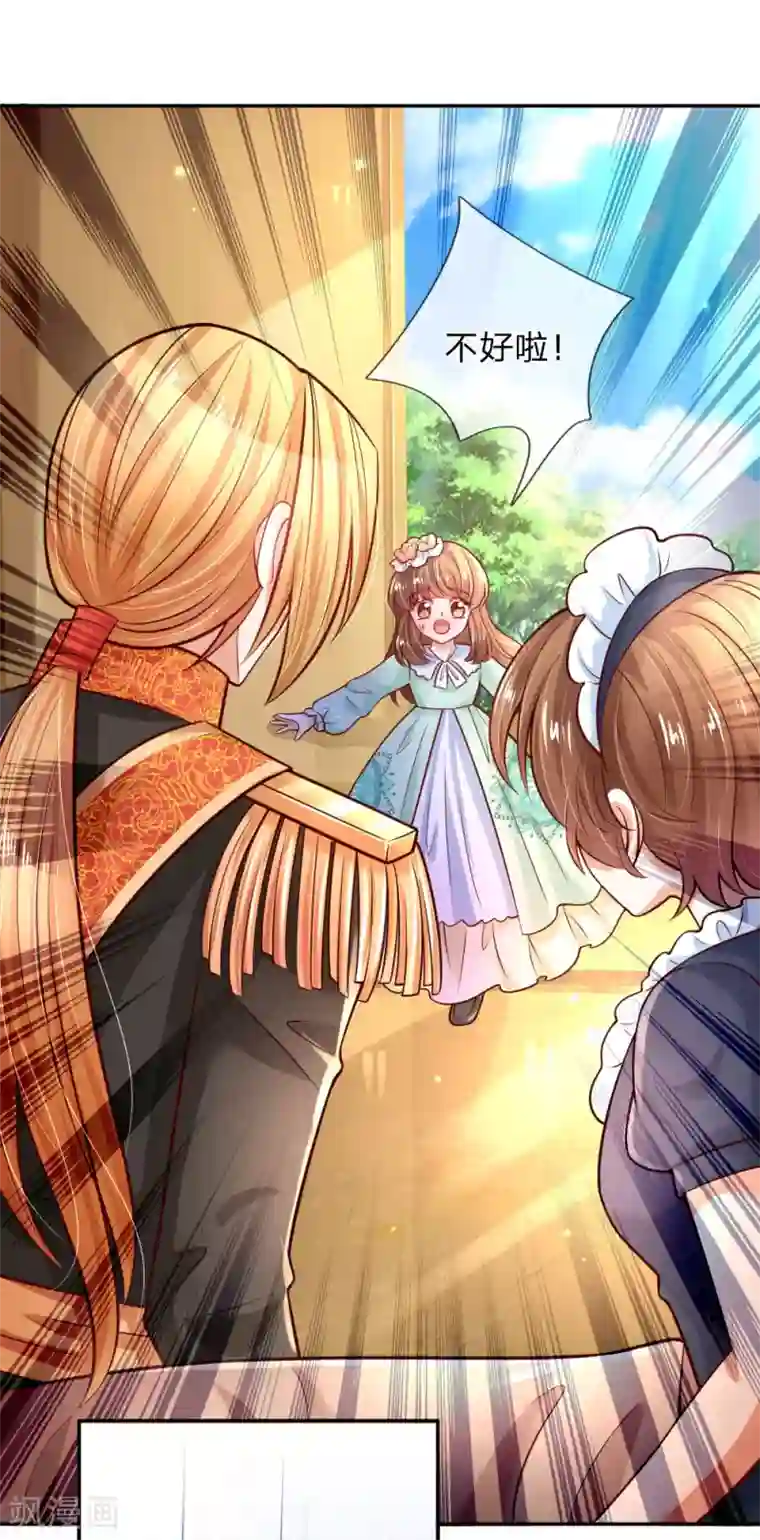 某天成为王的女儿第229话 咳咳咳咳咳咳