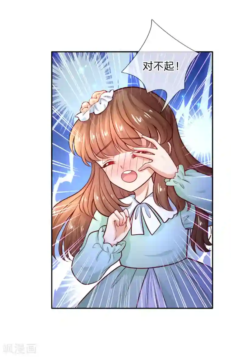 某天成为王的女儿第229话 咳咳咳咳咳咳