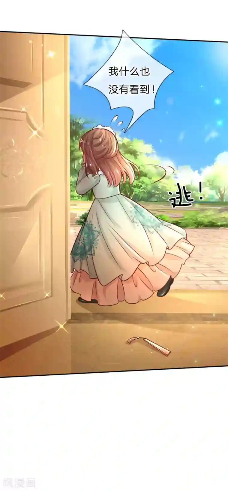 某天成为王的女儿第229话 咳咳咳咳咳咳