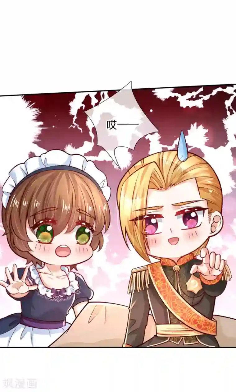 某天成为王的女儿第229话 咳咳咳咳咳咳