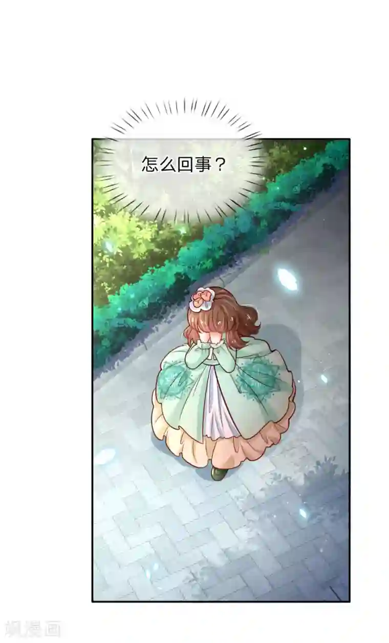 某天成为王的女儿第229话 咳咳咳咳咳咳