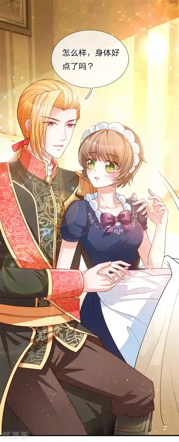 某天成为王的女儿第229话 咳咳咳咳咳咳