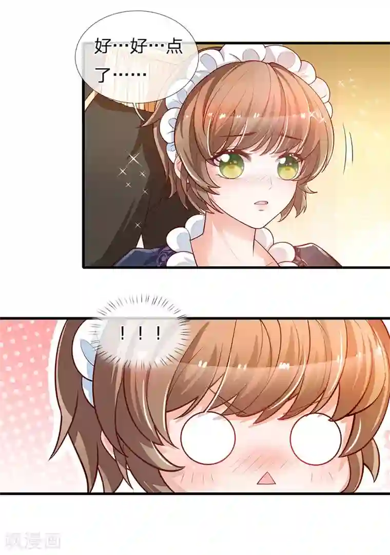 某天成为王的女儿第229话 咳咳咳咳咳咳