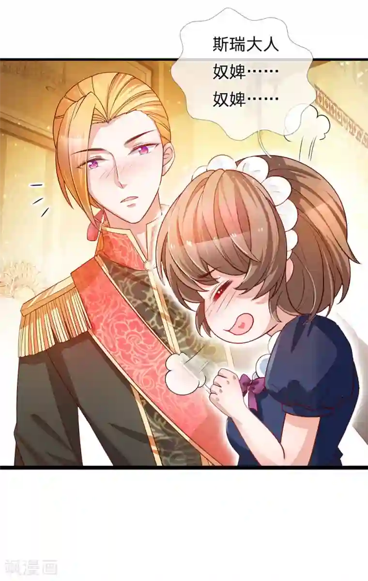 某天成为王的女儿第229话 咳咳咳咳咳咳