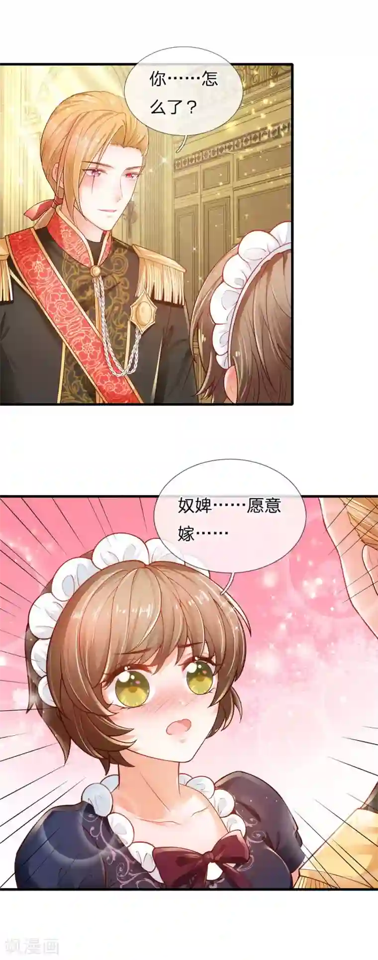 某天成为王的女儿第229话 咳咳咳咳咳咳