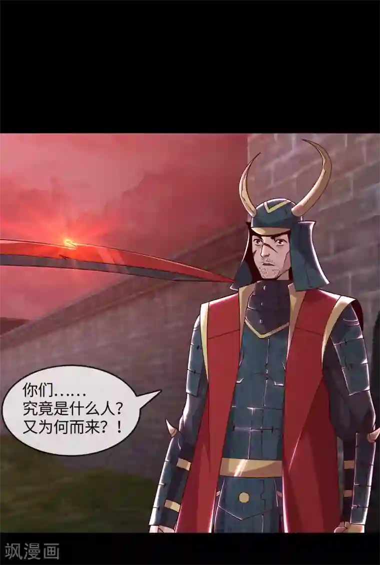 地府我开的第558话 剑灵？干翻不就完事了