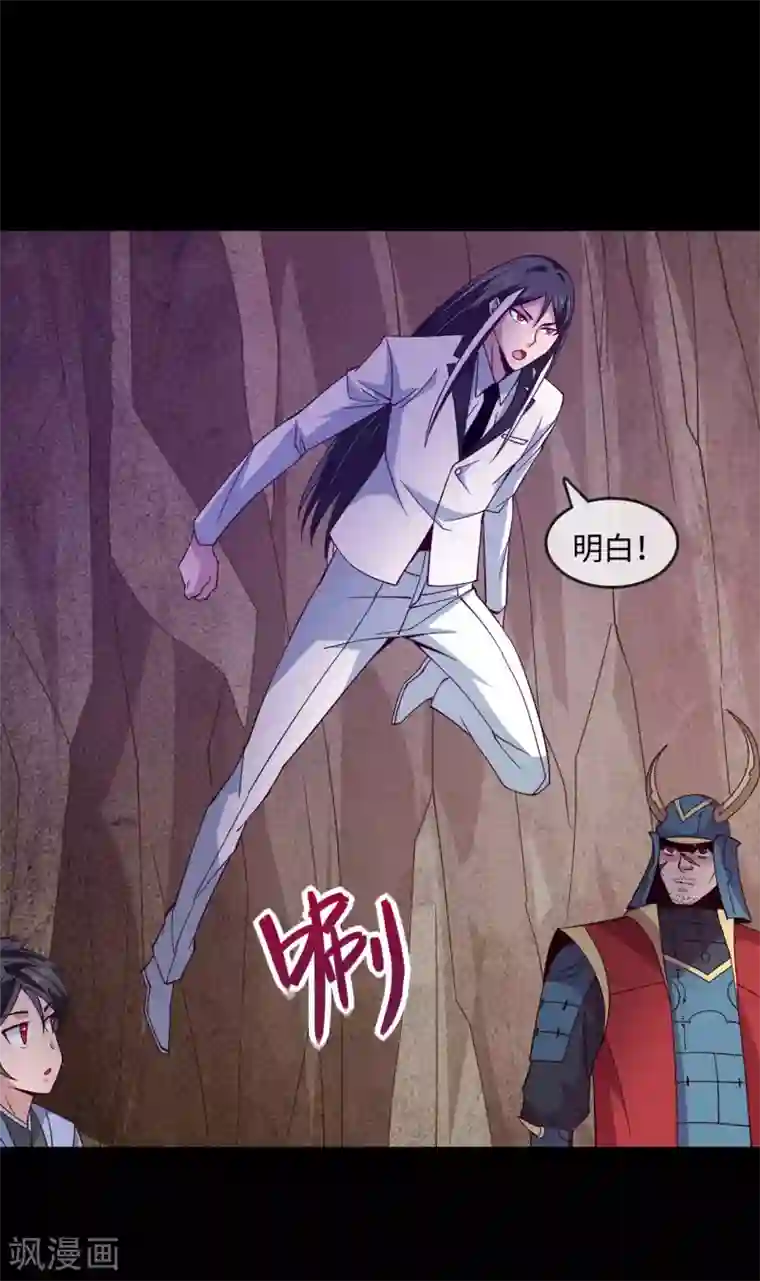 地府我开的第558话 剑灵？干翻不就完事了