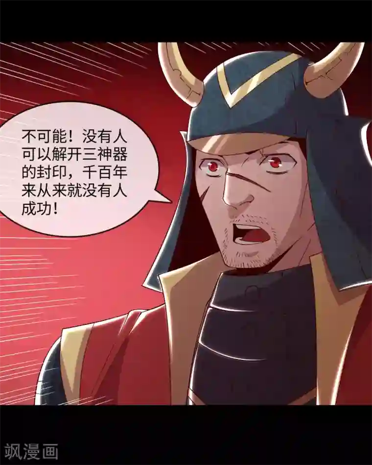 地府我开的第558话 剑灵？干翻不就完事了