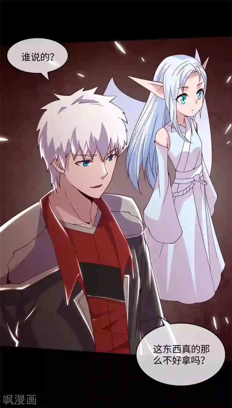 地府我开的第558话 剑灵？干翻不就完事了