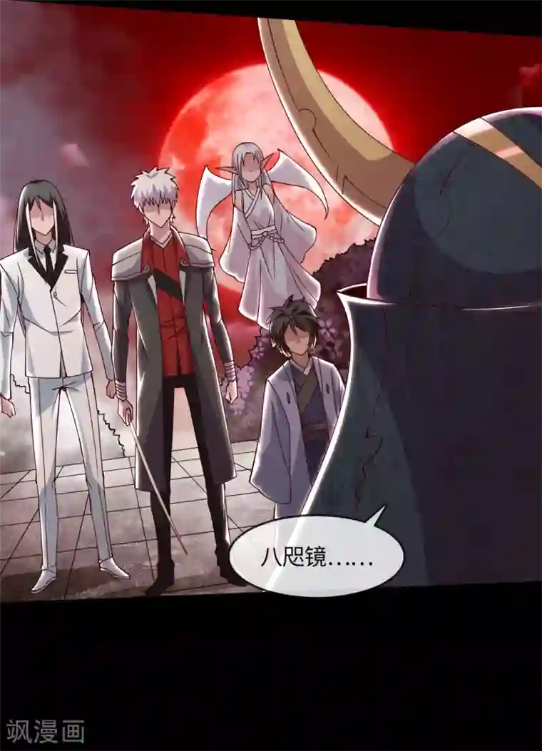 地府我开的第558话 剑灵？干翻不就完事了