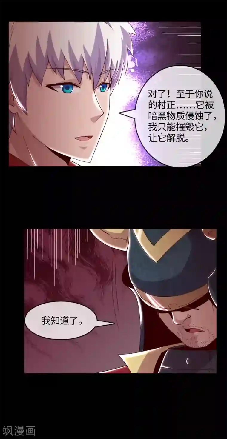 地府我开的第558话 剑灵？干翻不就完事了