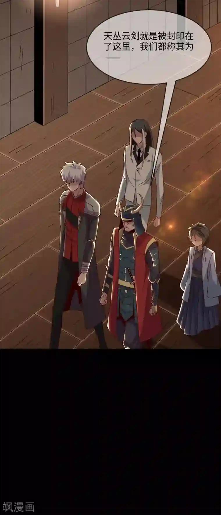 地府我开的第558话 剑灵？干翻不就完事了