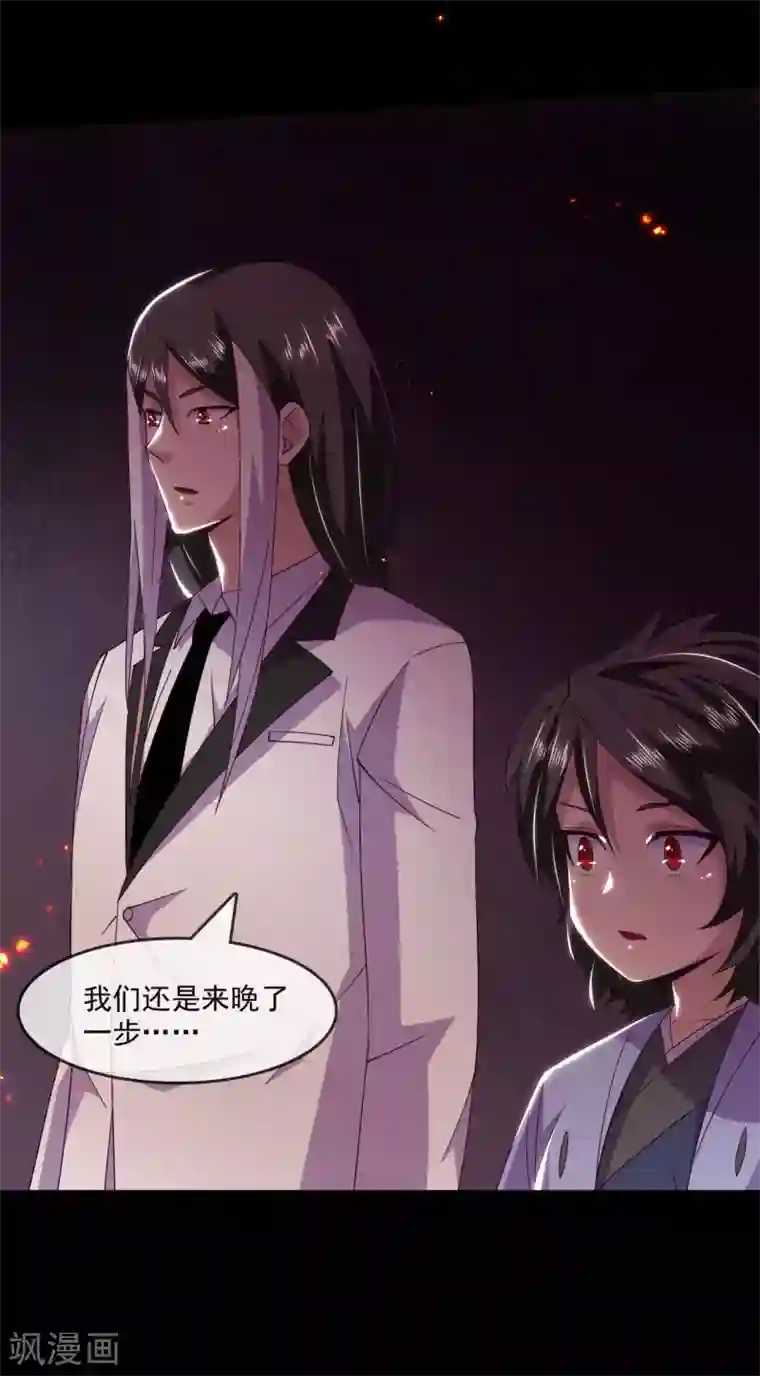 地府我开的第560话 被屠尽的忍者村