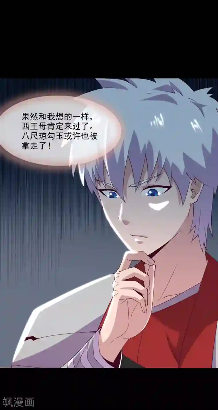 地府我开的第560话 被屠尽的忍者村