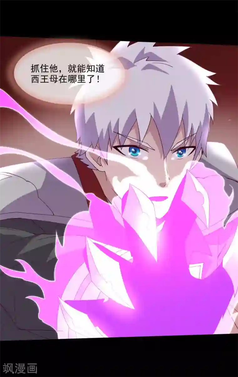 地府我开的第560话 被屠尽的忍者村