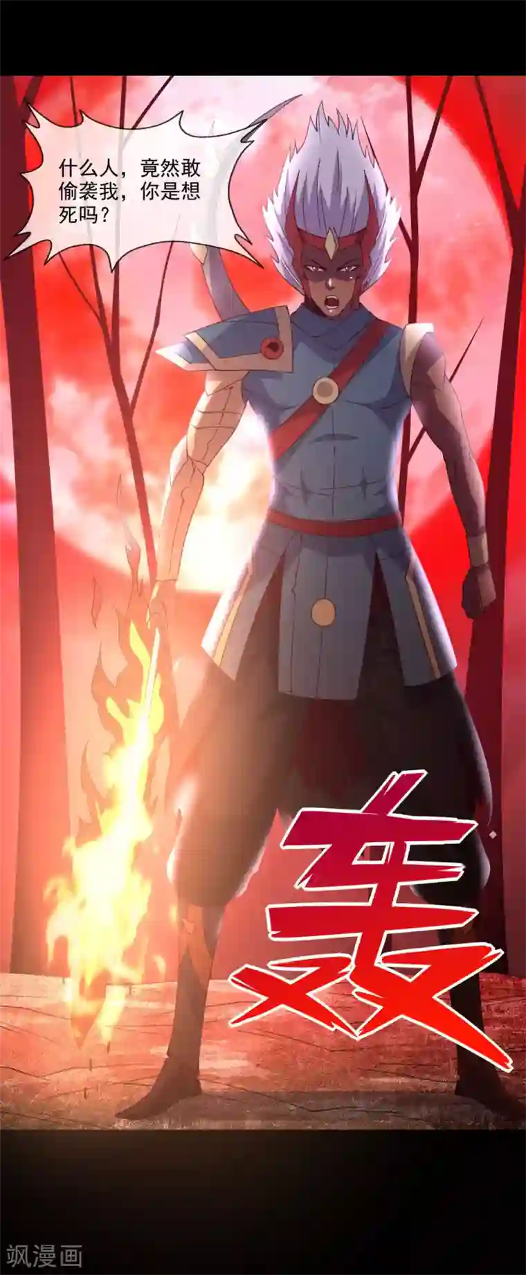 地府我开的第560话 被屠尽的忍者村