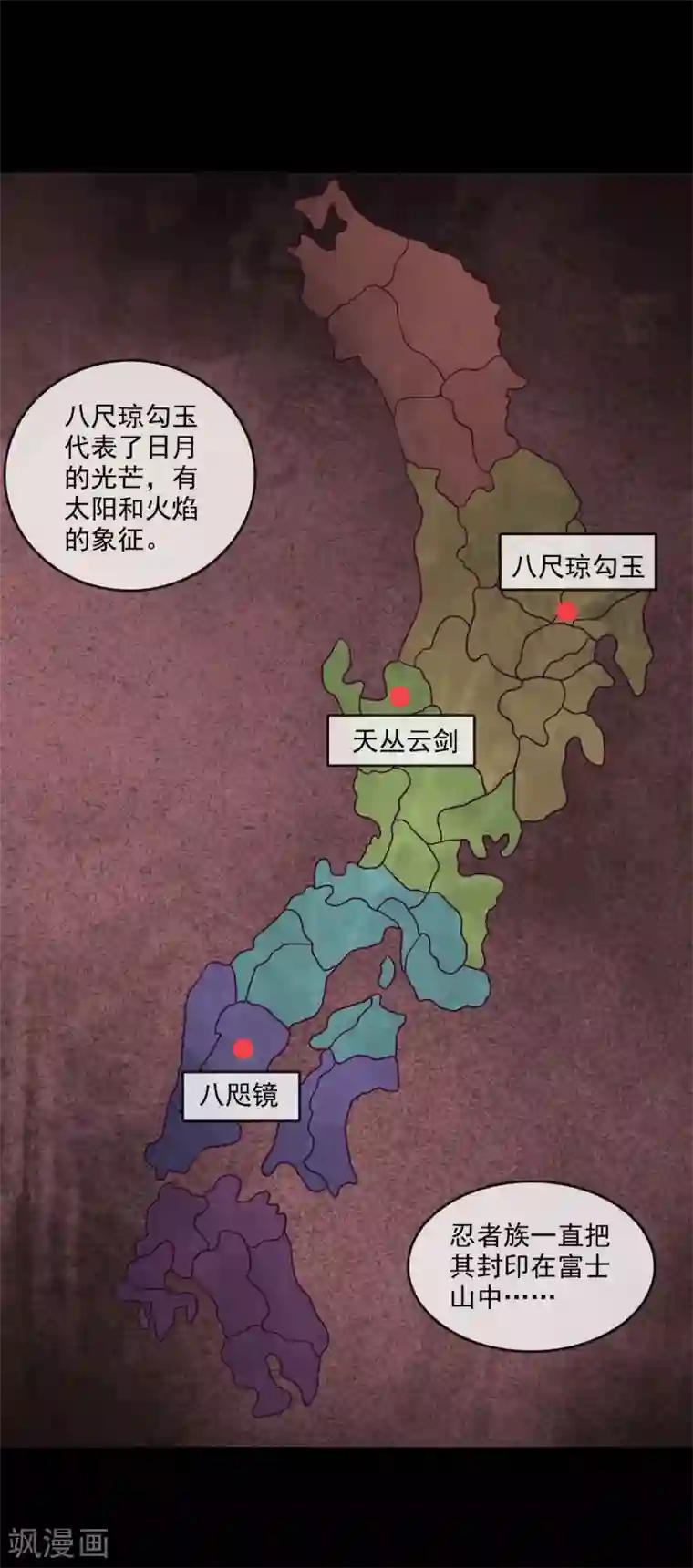 地府我开的第560话 被屠尽的忍者村