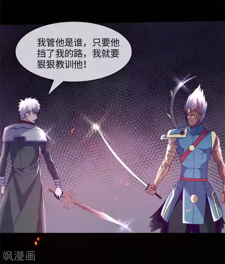 地府我开的第561话 要打去练舞室打！