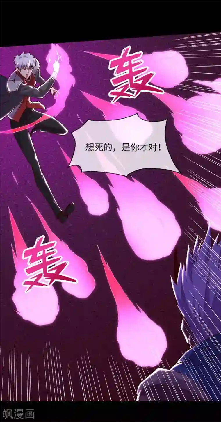 地府我开的第561话 要打去练舞室打！