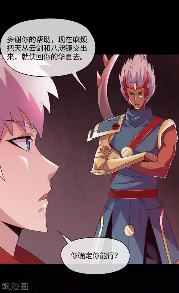 地府我开的第562话 混沌之潮