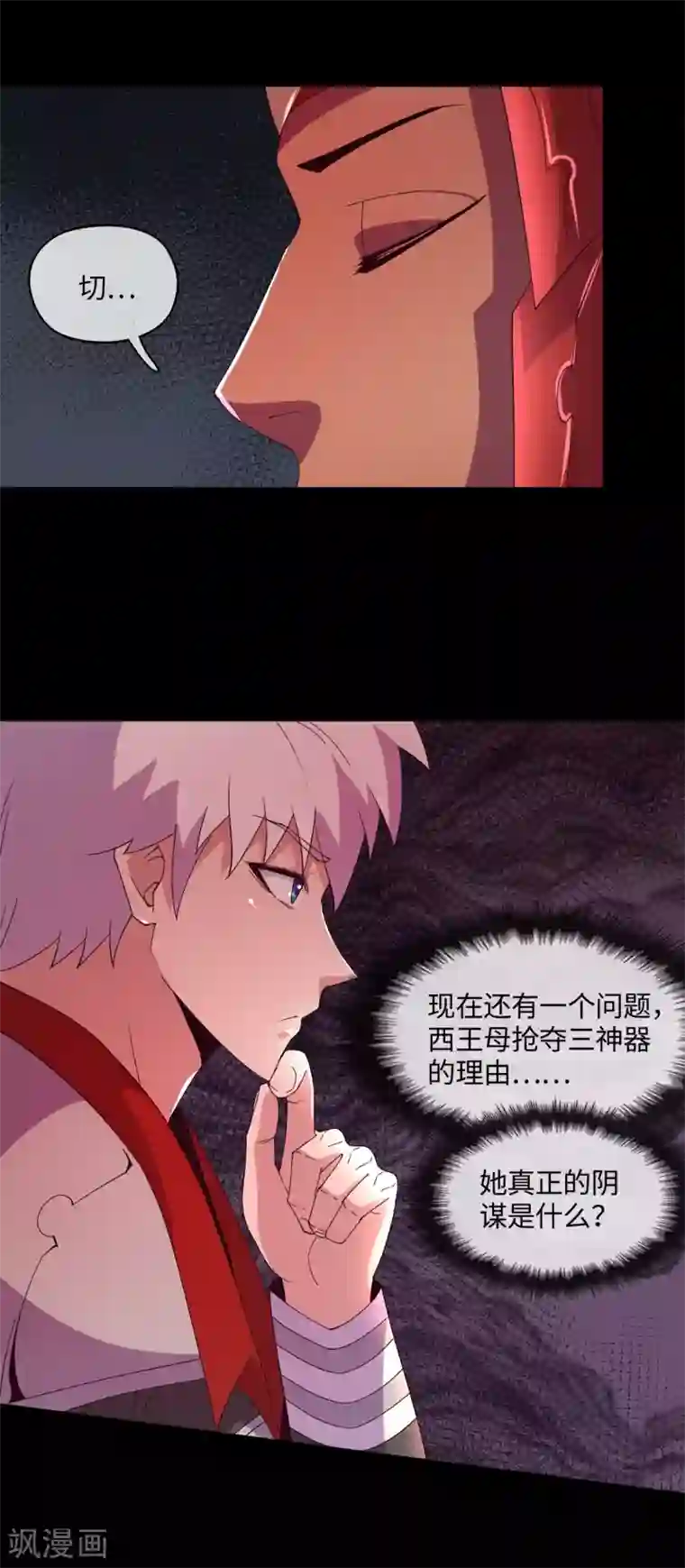 地府我开的第562话 混沌之潮