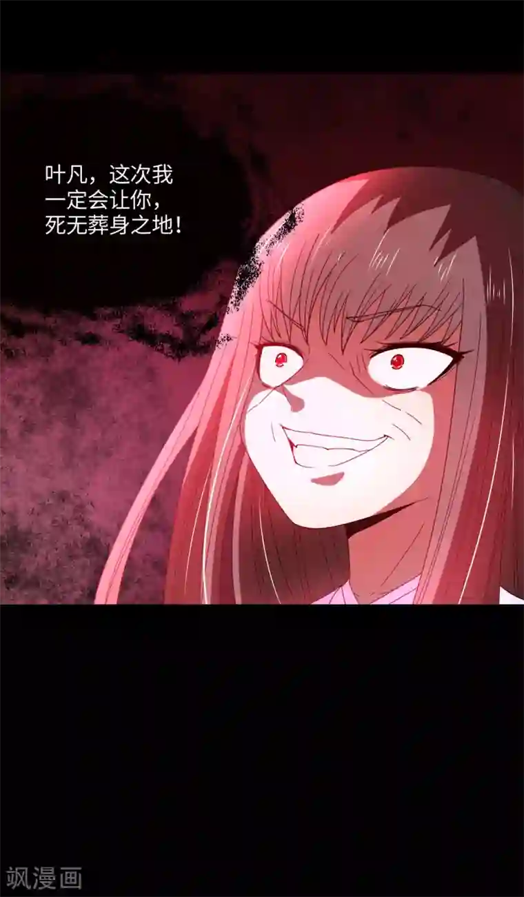 地府我开的第562话 混沌之潮