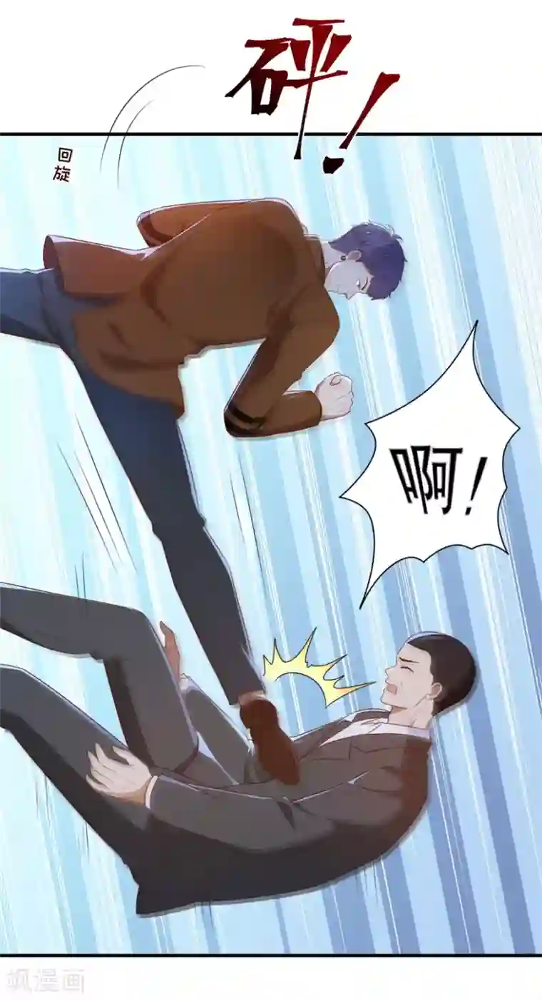 豹系男友的千层套路第129话 违法的证据