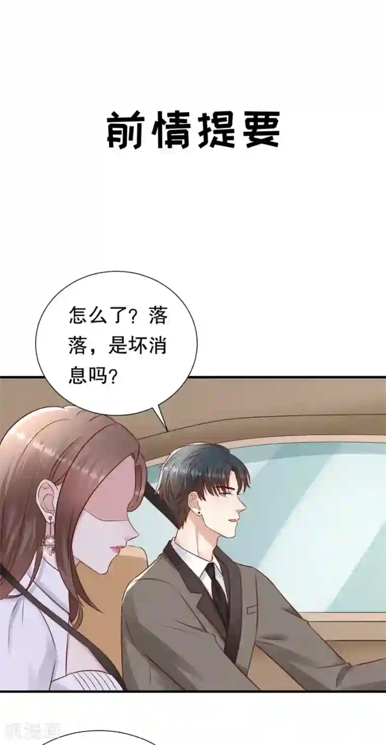 豹系男友的千层套路第129话 违法的证据
