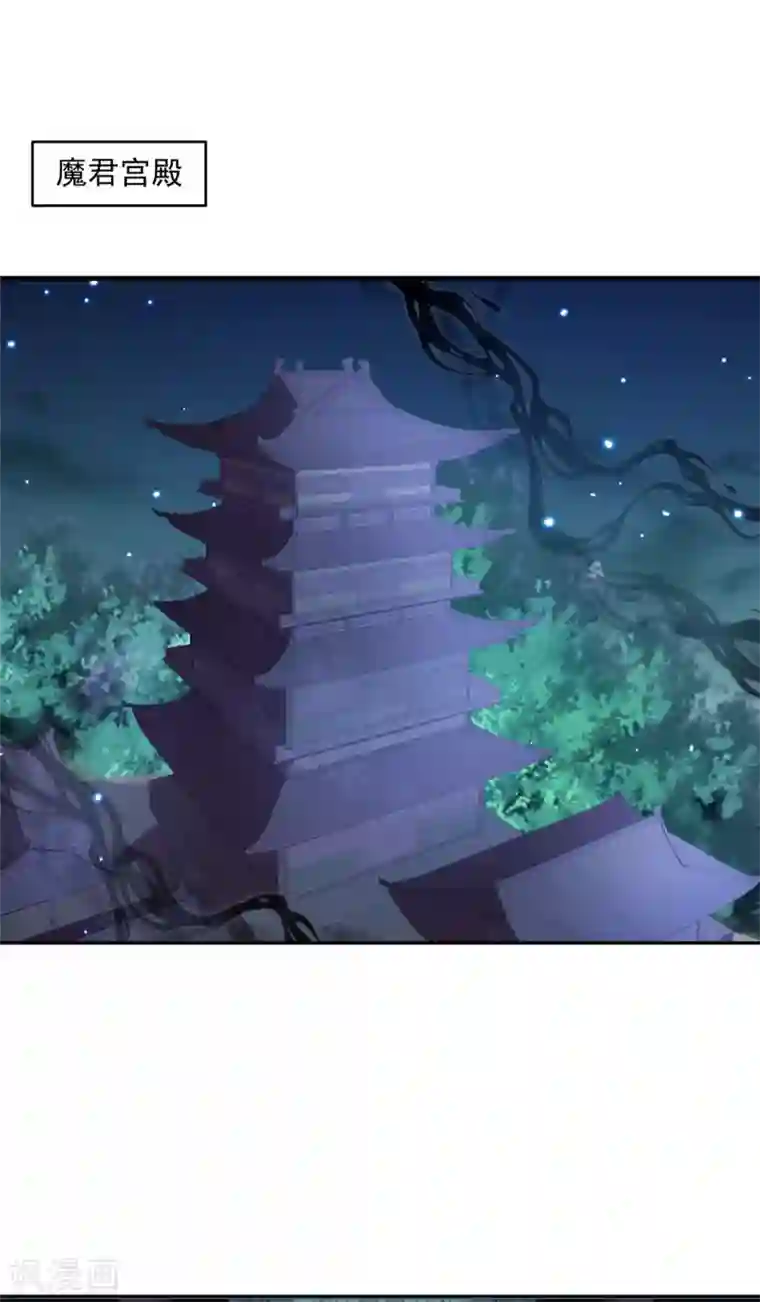 朕的马是狐狸精第95话 好惨的一个魔君