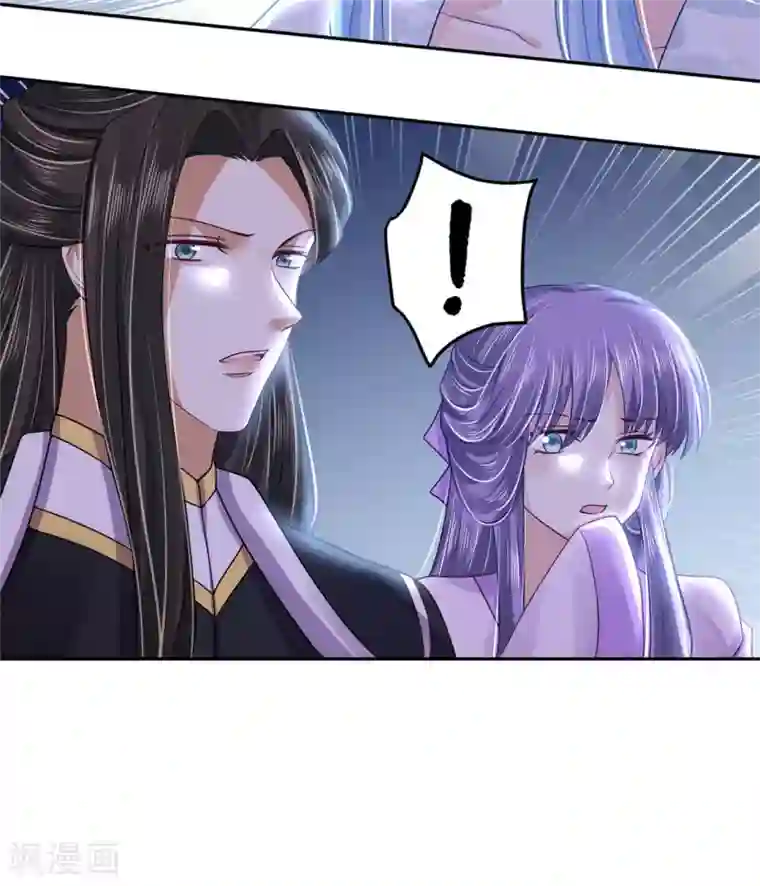 朕的马是狐狸精第95话 好惨的一个魔君